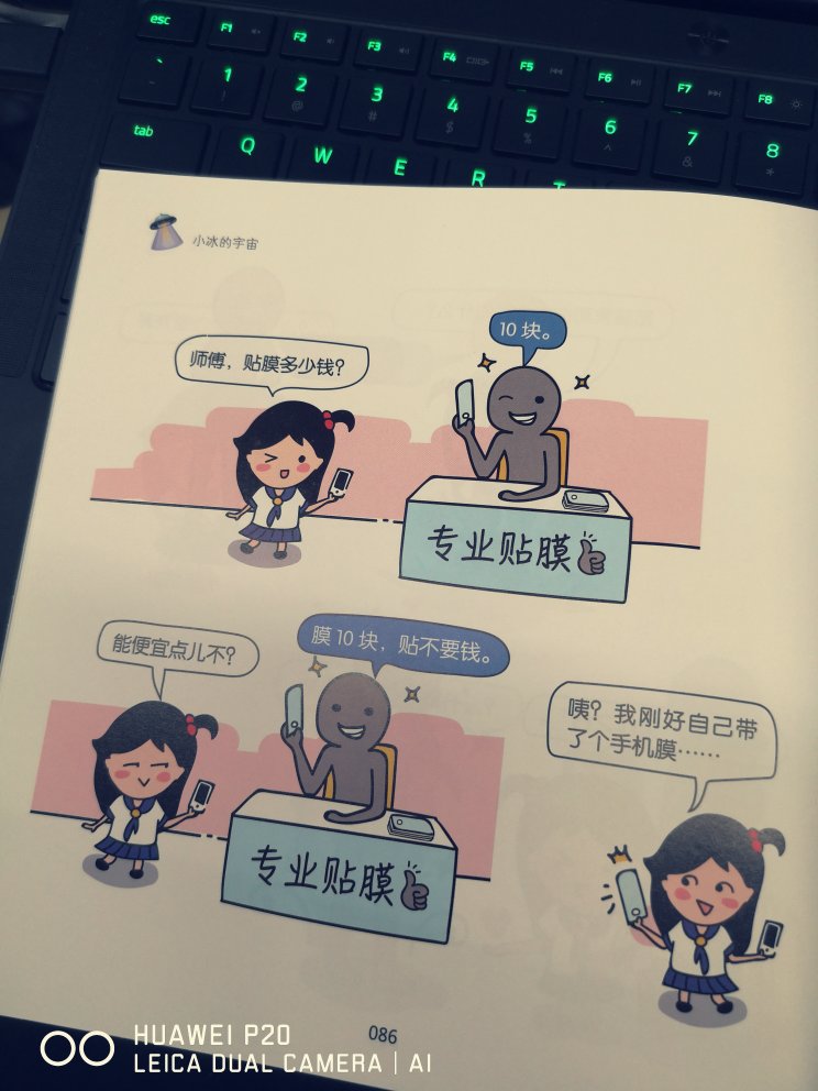 记录了小冰与网友们喜怒哀乐与相爱相杀的漫画有爆笑，也有淡淡的忧伤……