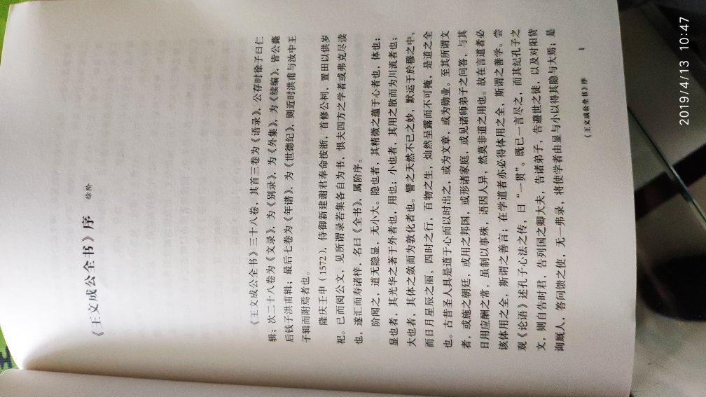 一部估计看不懂的书，冲着名气和价格买的，到手书质感不错，有些褶皱估计运输造成的