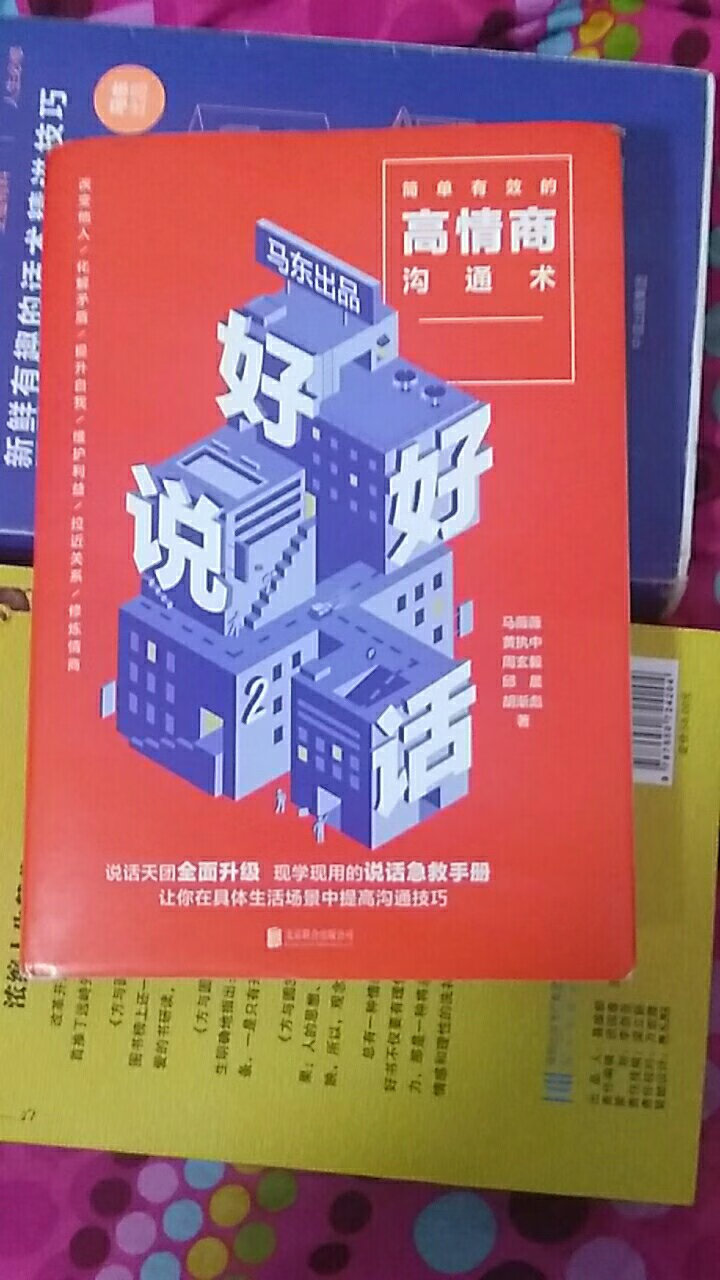 物流很快。我看了几天。书质很好。是正版书籍。下次我还在买！