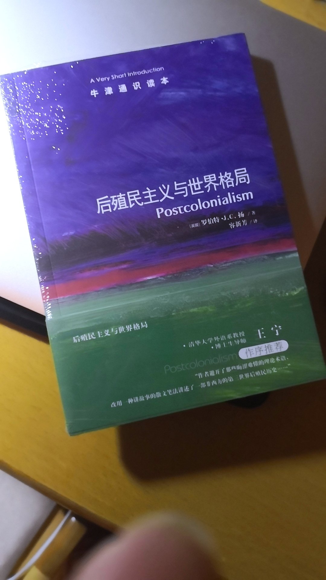 还没有来得及看，但是看到这本书的题目很感兴趣，牛津通识读本是很不错的。