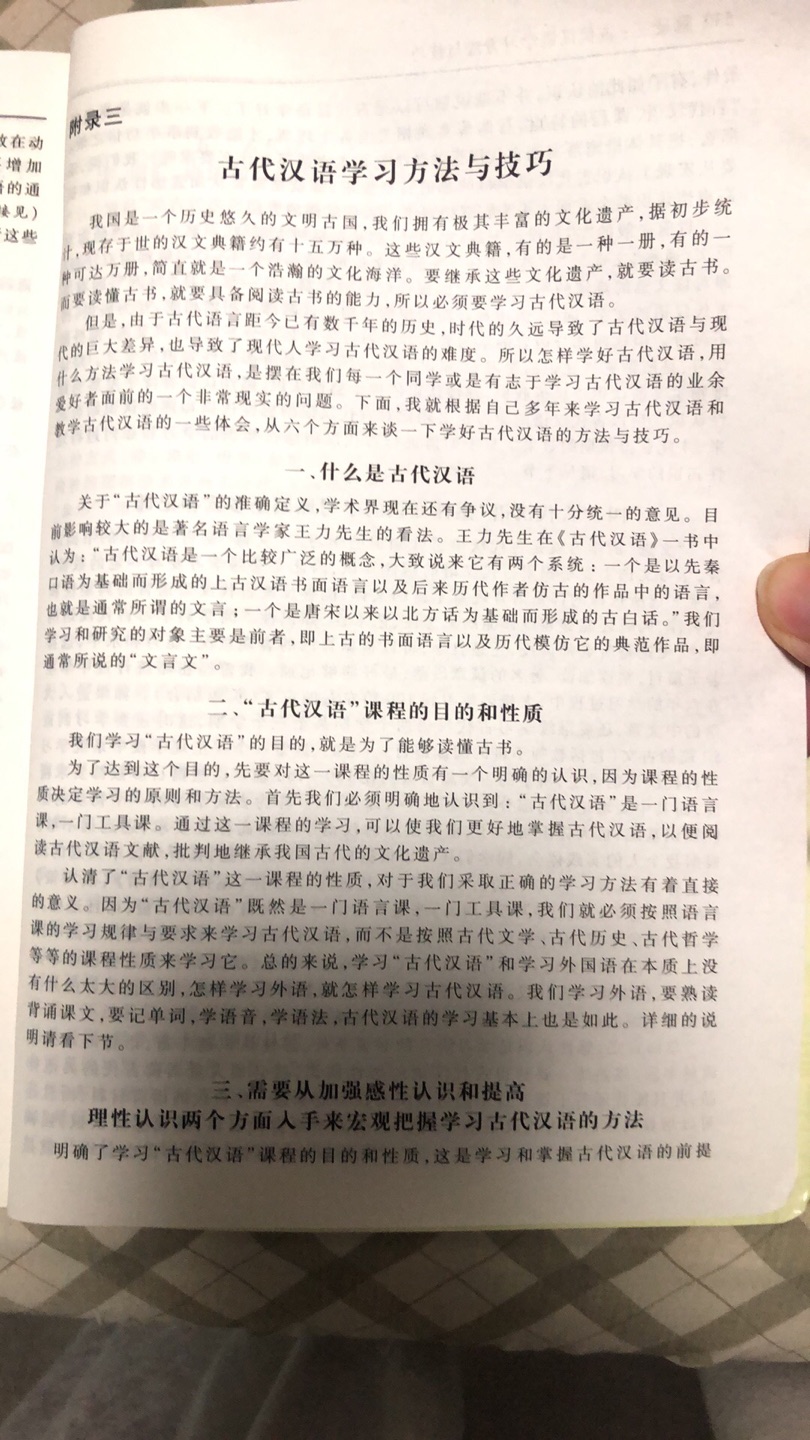 到货很快，这本书非常适合学生用虽然有点厚，但是内容非常丰富，所选的基本上都是课文有关的例子。