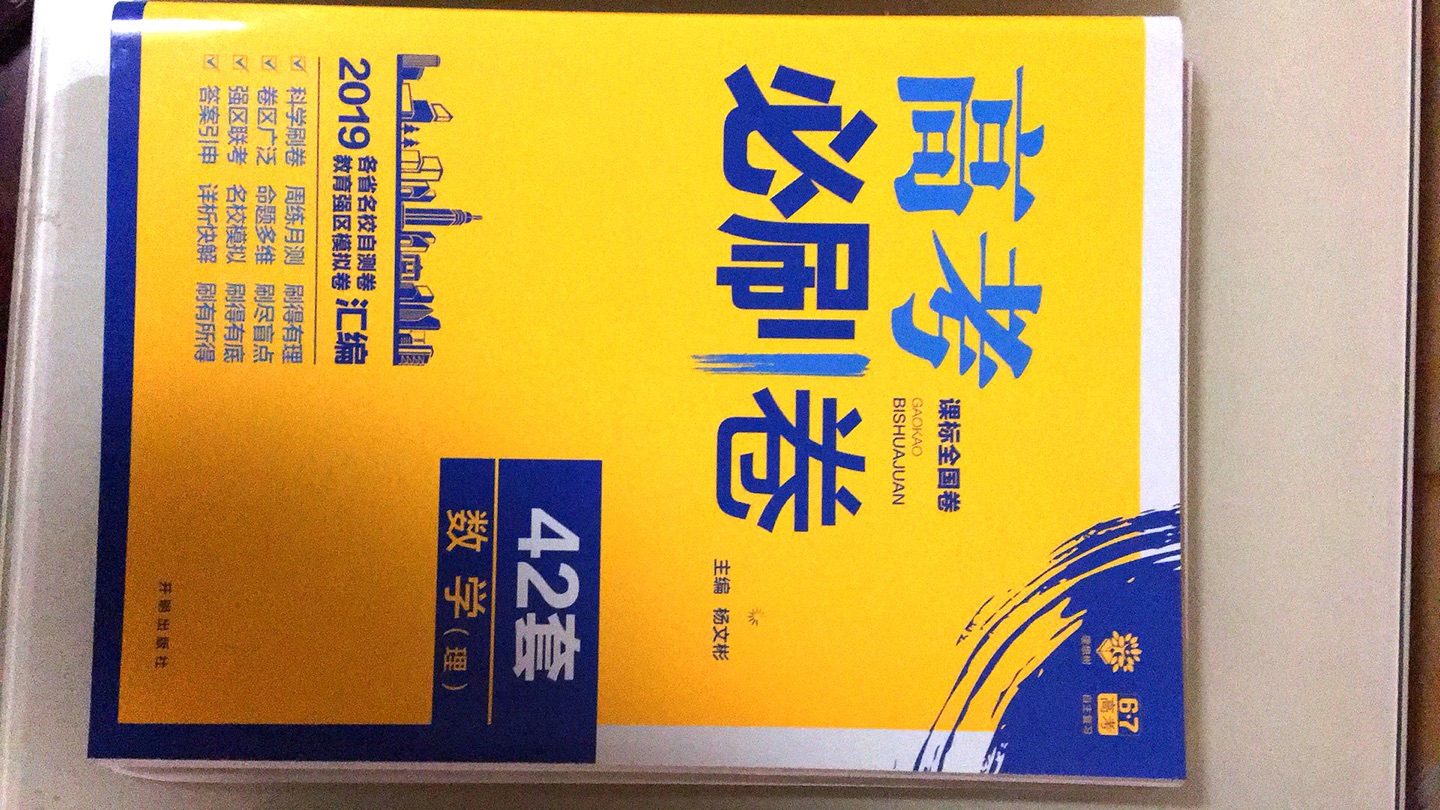 是正版，速度快