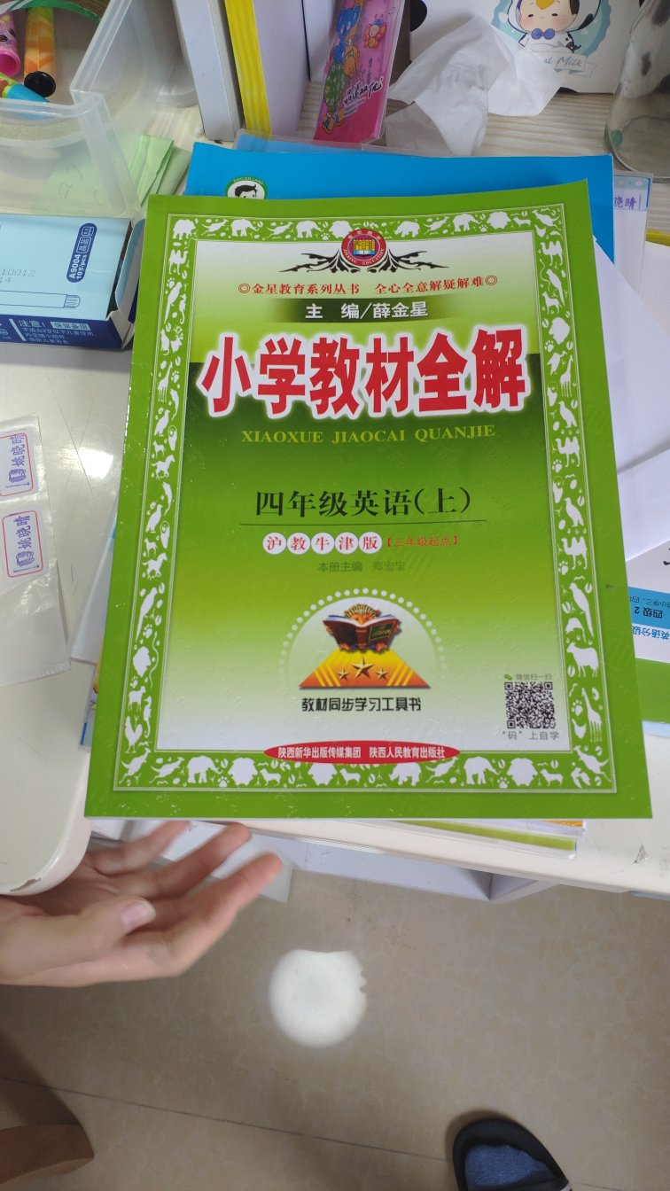 不错，书的质量很好！是正品，质量不错，经常购物，放心。以后会再买……好评！