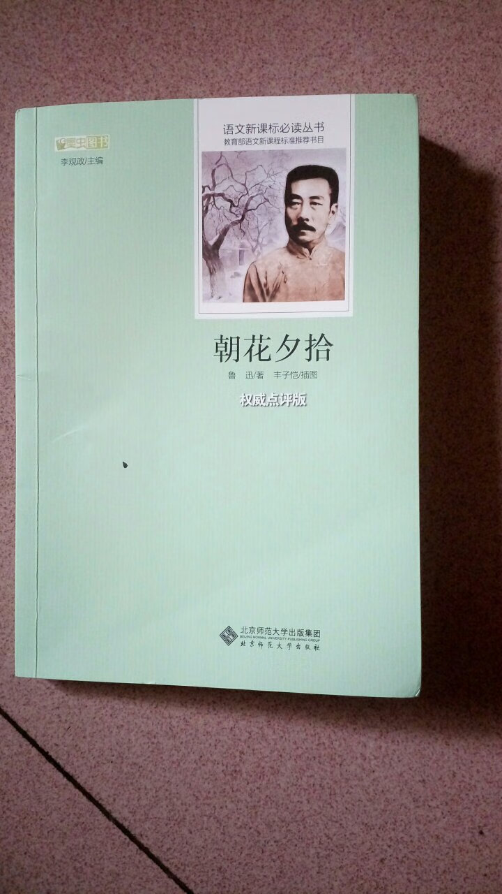 老师要求买的，只有物流才赶的上时间，不然要去书店找了，书质量不错