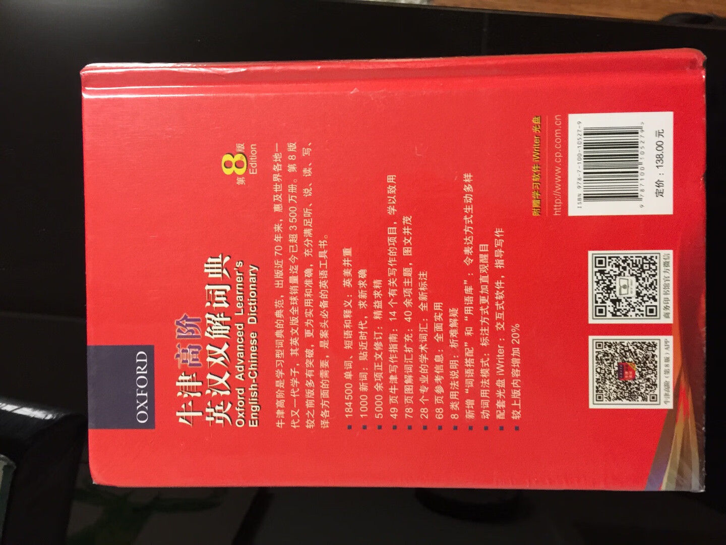 表扬一下物流快递小哥，送货很快，服务很好。这本书很好，内容很丰富，对学习有帮助，身边的工具书。一如既往地支持。