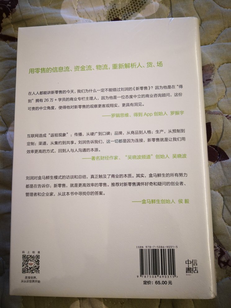 买完才发现买错了哈，但书看着还行吧