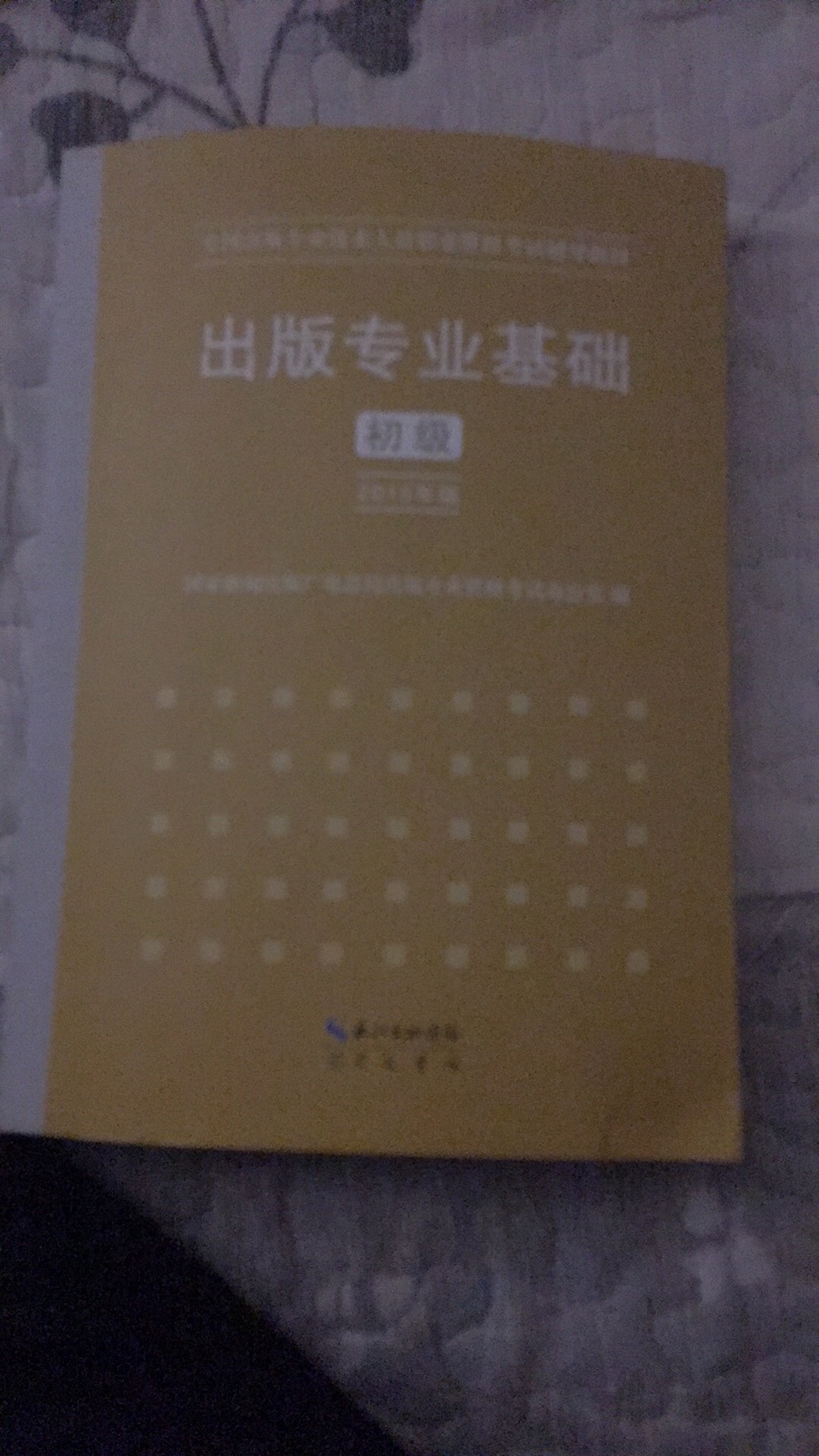 书的质量非常好，字迹清晰，不错不错