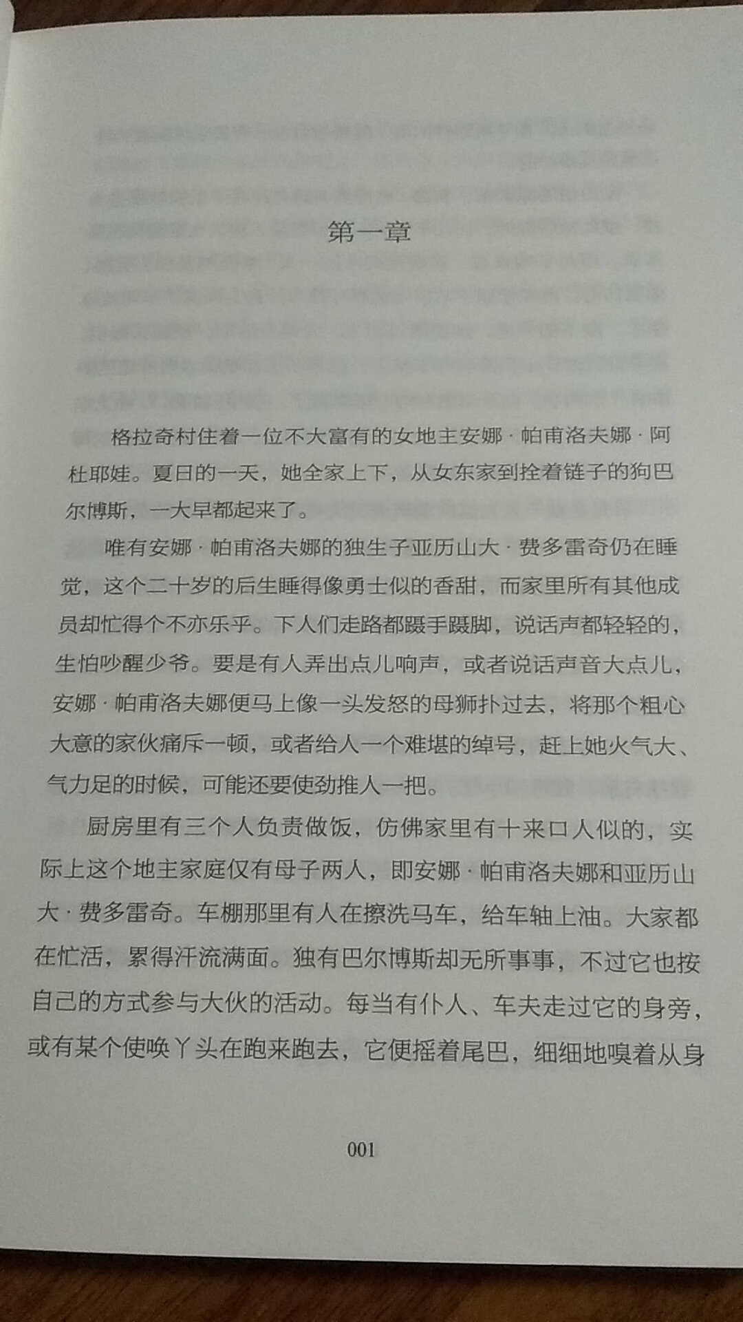 装帧设计精美，内容丰富，语言优美动听，印刷清晰，字体大小适中，物流速度快，服务态度很好。