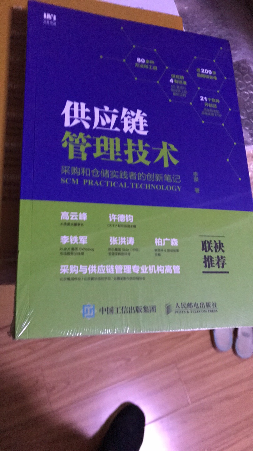 好书一定要推荐，很不错的书籍