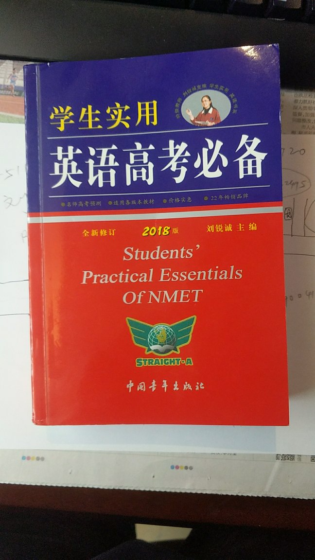 书是正版的，美中不足的是背部封面有些磨损，不影响使用，纸张和排版都可以。