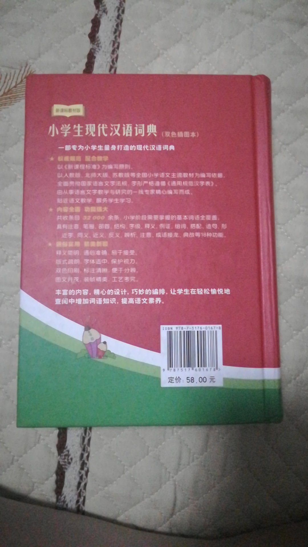 印刷的比较好，内容比较全面，的速度也很给力，整体满意。