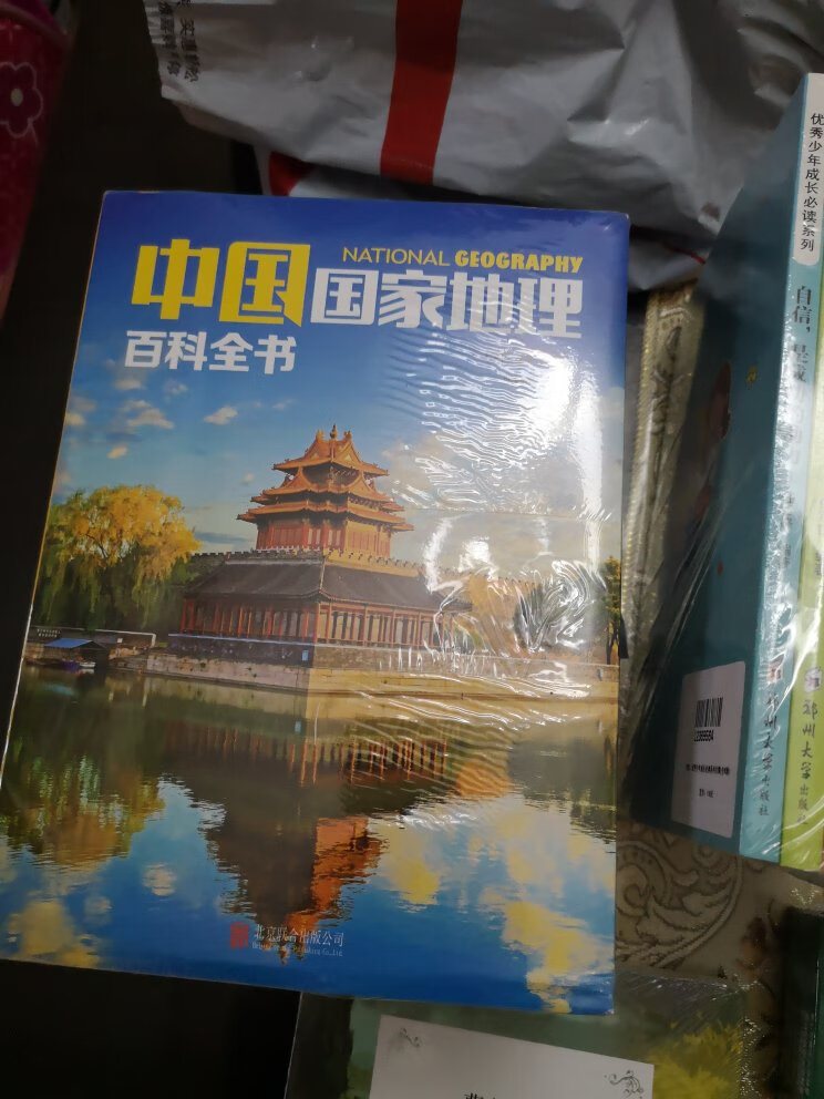 100-50凑单买了一堆的书，留着给闺女慢慢看。环球国家地理是很久就加入购物车的，这次活动给力，直接拿下。