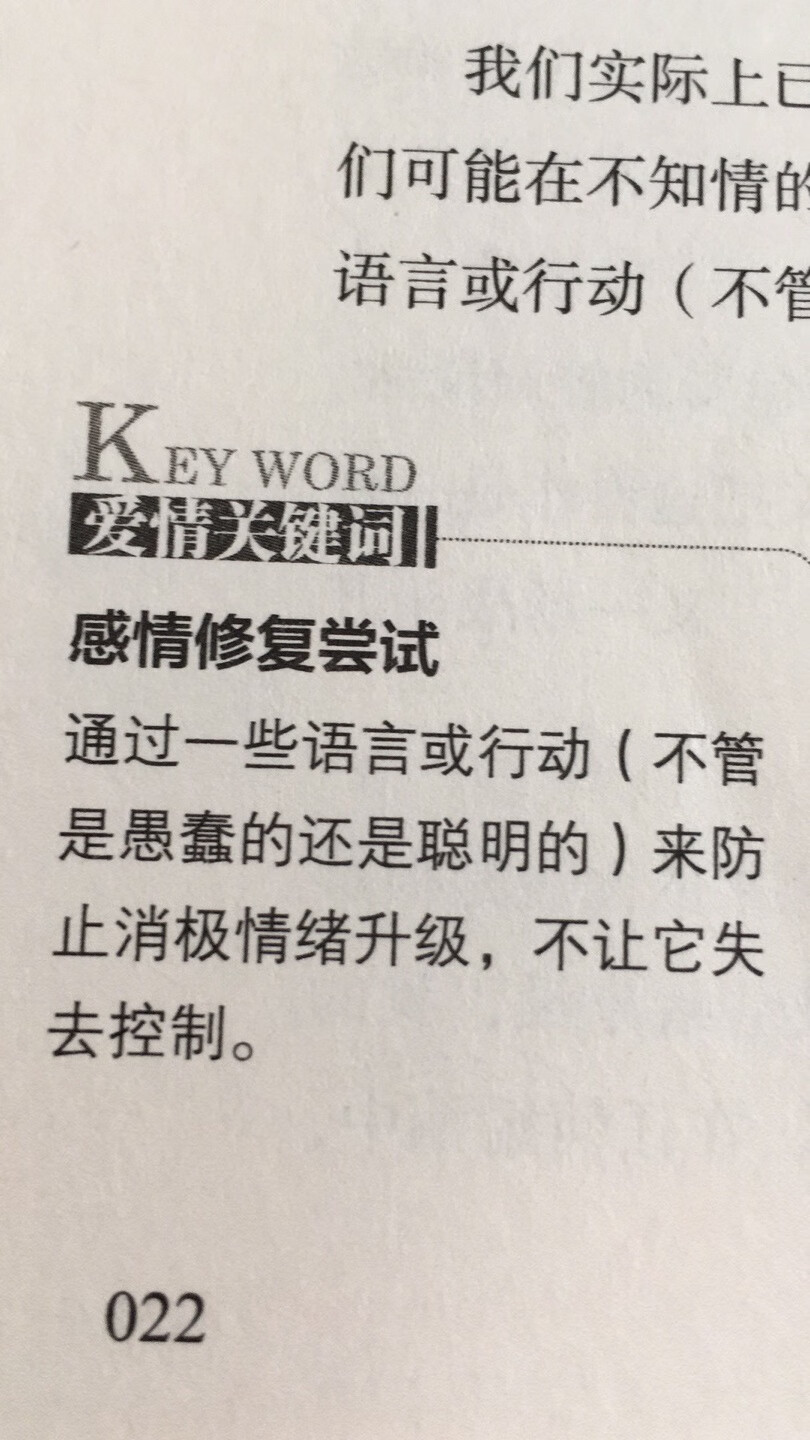 我这么那么懒鬼，有京豆都懒得评价。其实书是好书，怎么在生活工作中应用就是看个人了。