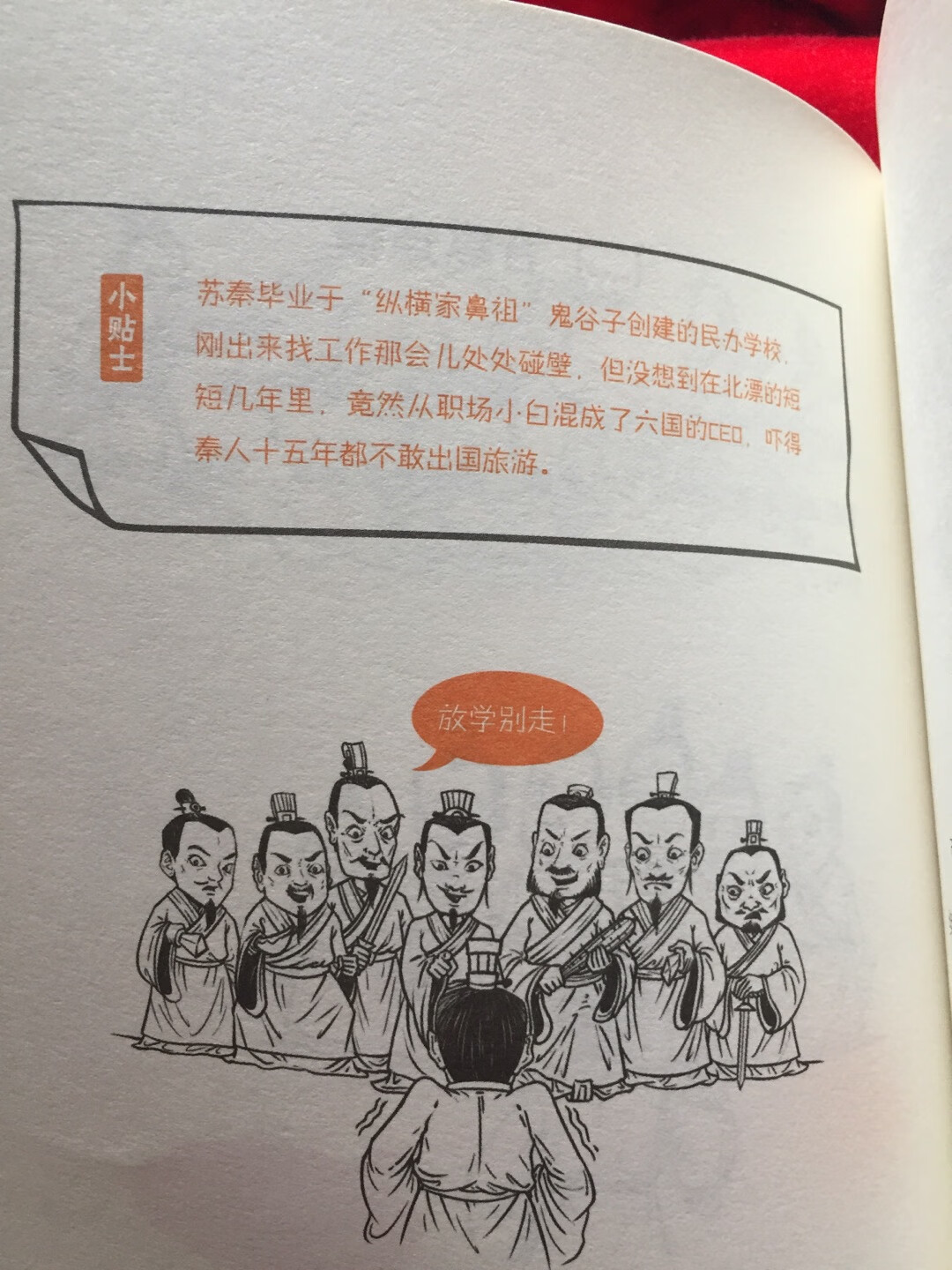 书的质量挺好的，内容也很有趣，这种用漫画趣说历史的形式很容易培养大家对历史的兴趣。我和我家孩子都挺喜欢看！