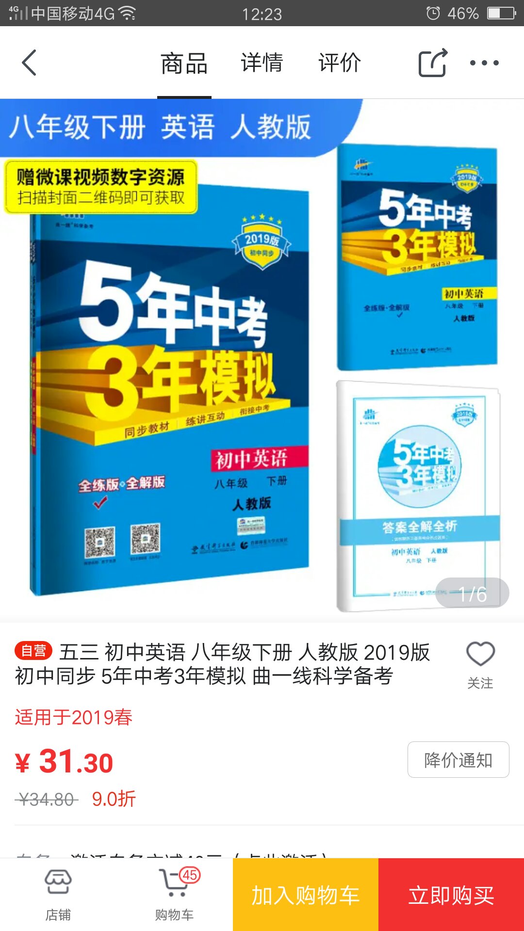 用于做辅导教材，挺实用的。