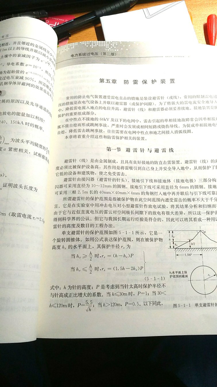 这本书写的很详细  不像现在很多书抄这抄那的  还抄错了