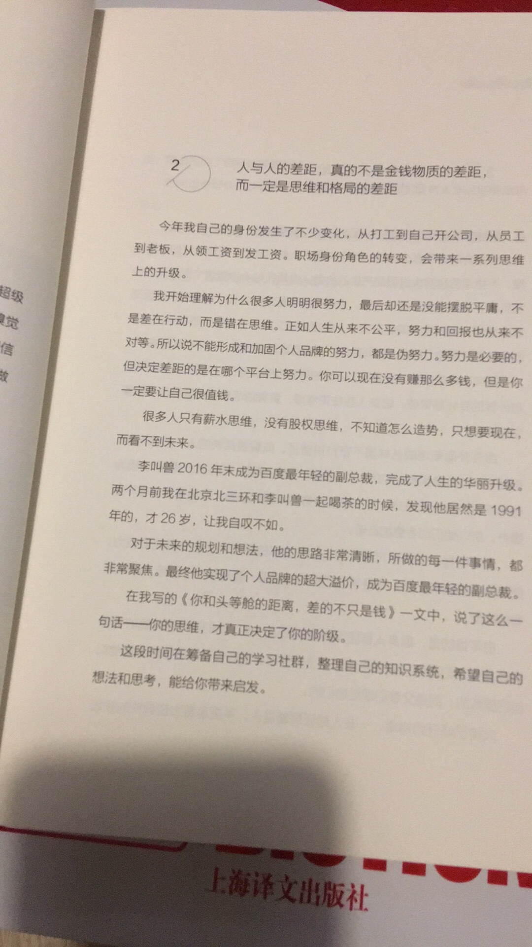 搞活动买的送的很快这本书也是通过看~文章知道的值得一读