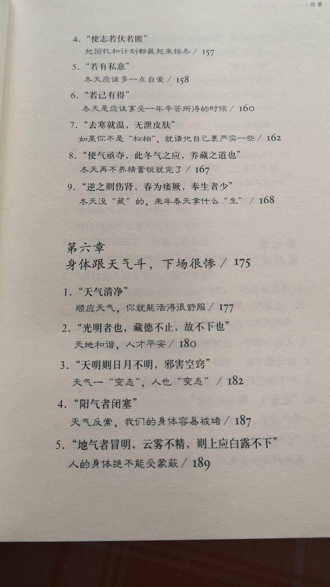 还没开始看，不过看目录肯定是生活中能用到的，希望对自己有帮助