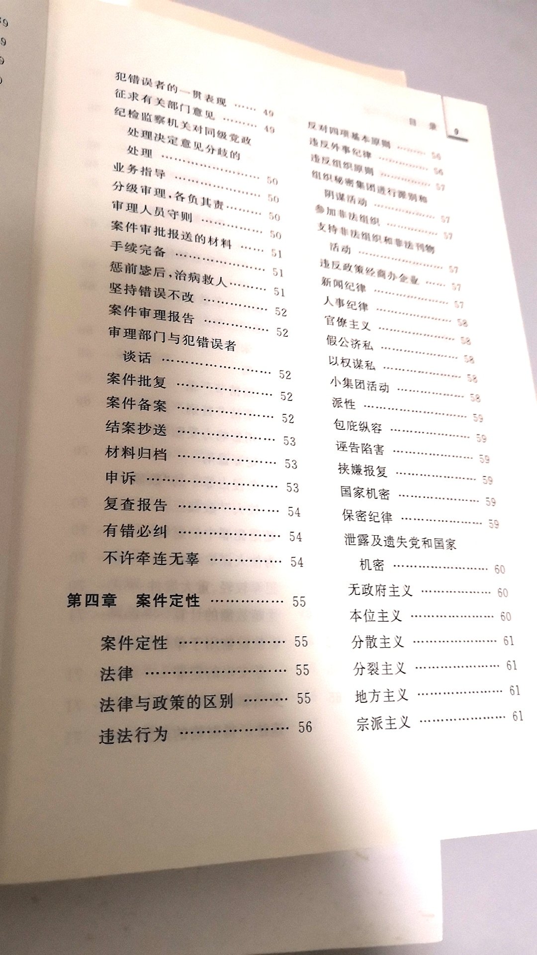 是正版的，内容丰富，值得学习。