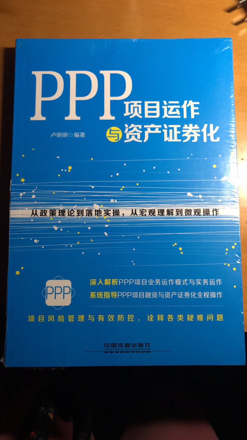 这种专业书很少参加活动，看到又忍不住凑了个99，买书成瘾了都，依旧很满意，没得说