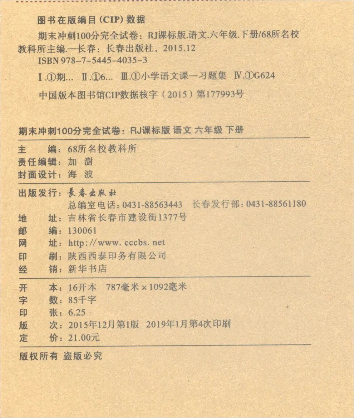 家中科教书籍、日常生活中吃的，用的、玩的，两个宝贝的学习书籍、学习用品，、娱乐玩具大部分都是在买的，方便快捷放心。对于行动不方便的，工作太忙的，真是很好的选择。的物流也很棒，配送员的服务也是一流希望越做越好，多多优惠。