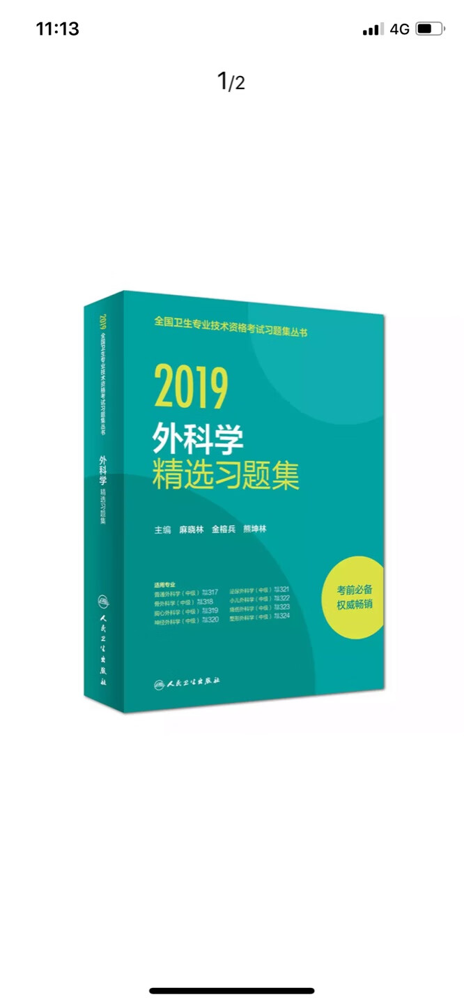 不是本地仓发货，不过三天也送到了，速度还可以。包装完好，书的质量也不错?