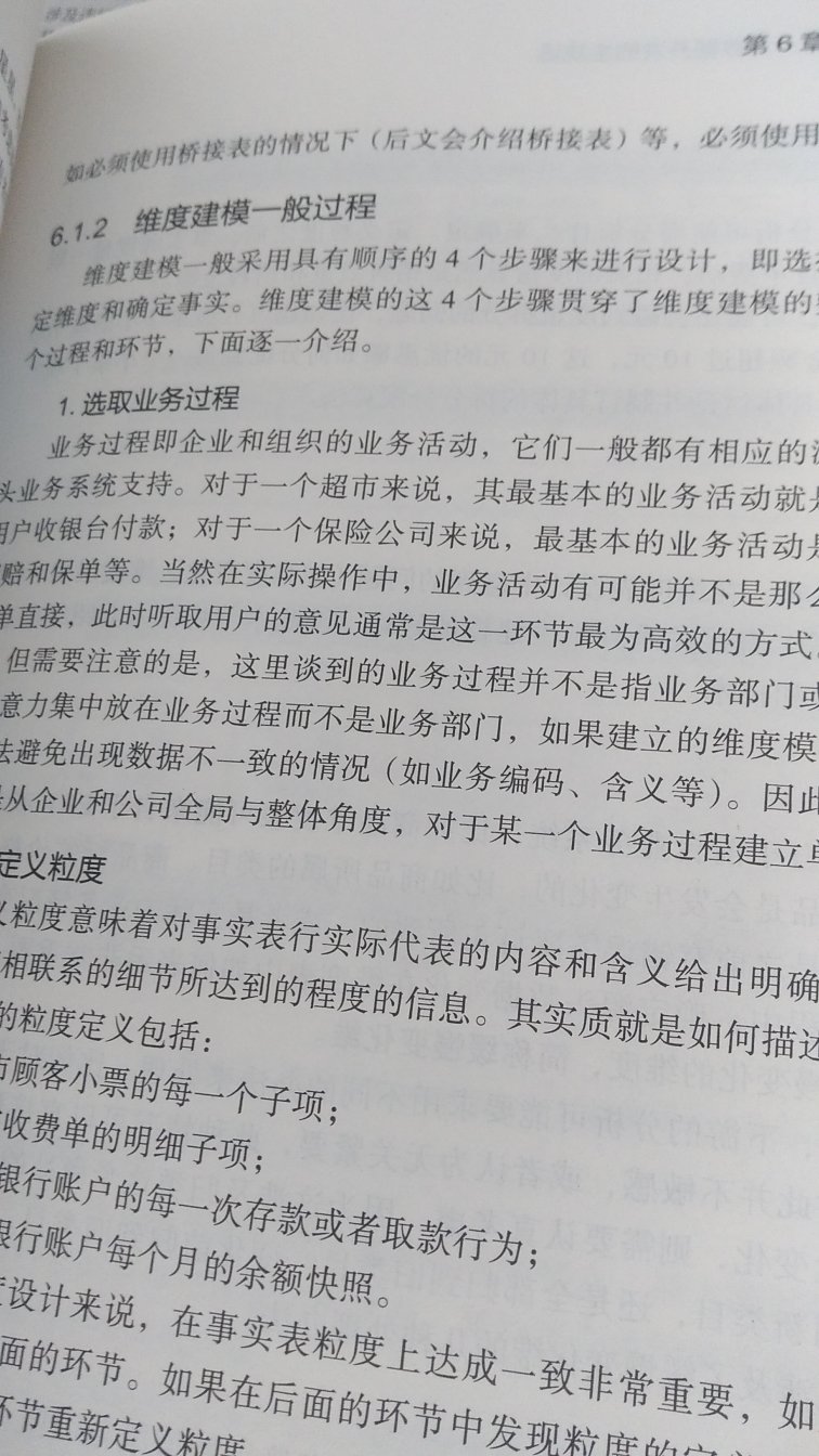 挺好的，适合初学～～～～～～～～～