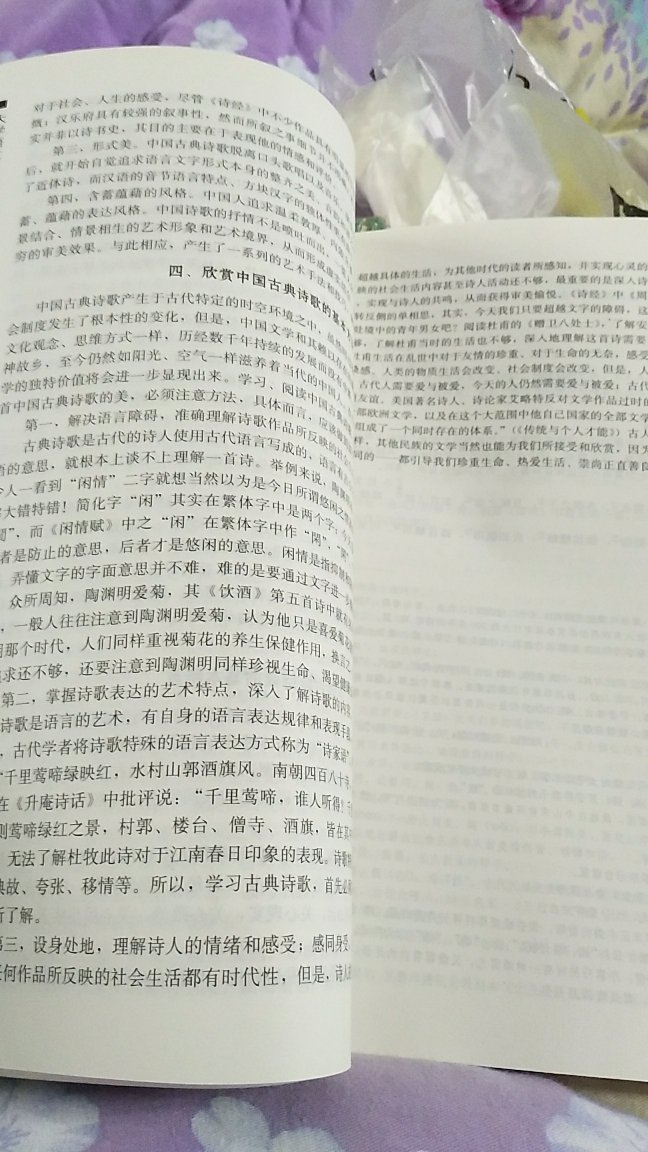 包装很规范，纸张很厚实，字迹也比较清晰，是正版书，自营的，值得信赖！