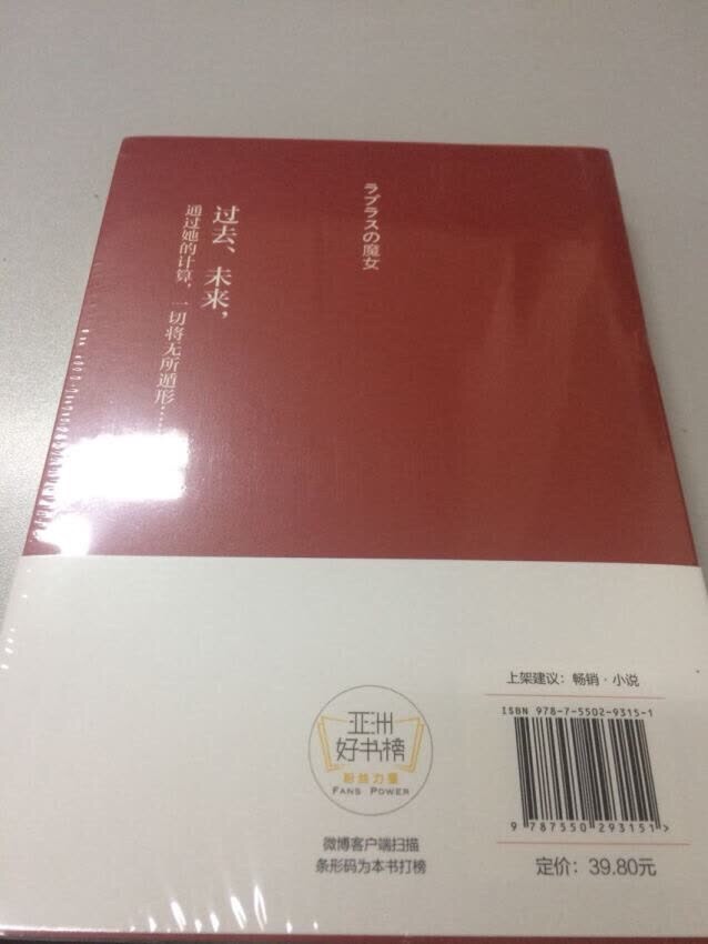 不是一般的看好，不看到后面，都不知道发生什么事情，太神奇了，大爱