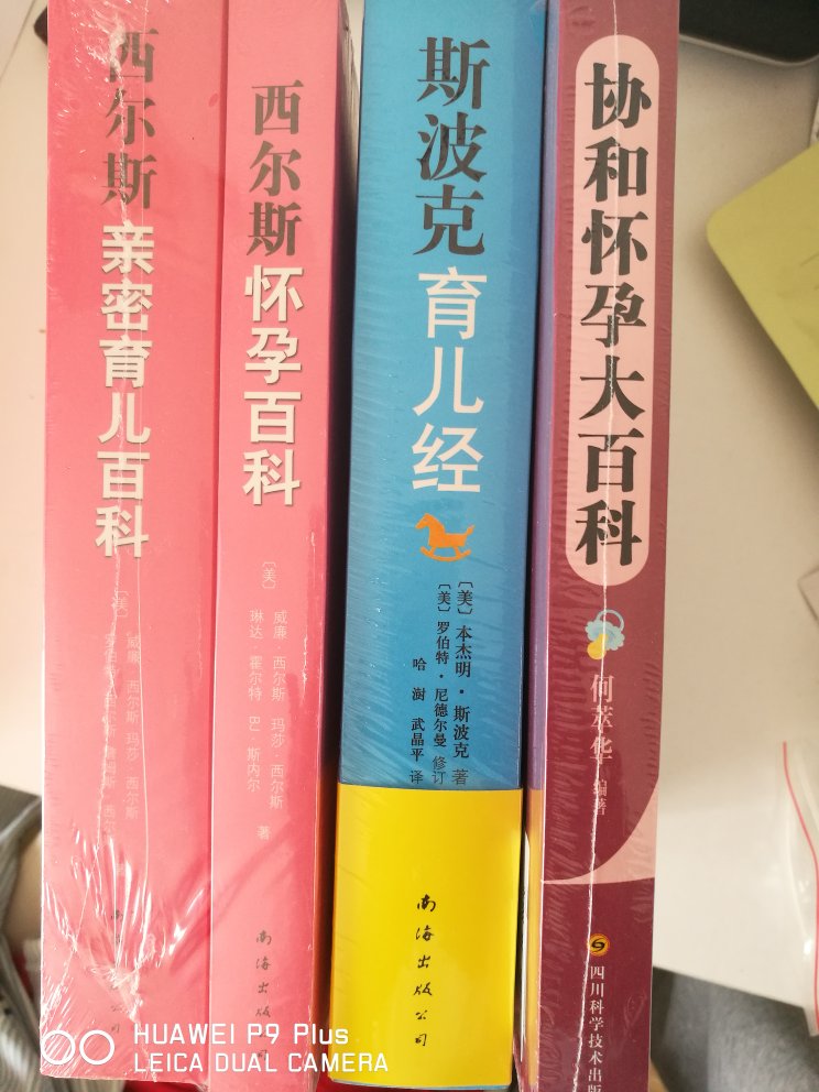 非常厚的一本书，感觉物超所值，能够很好的指导家长