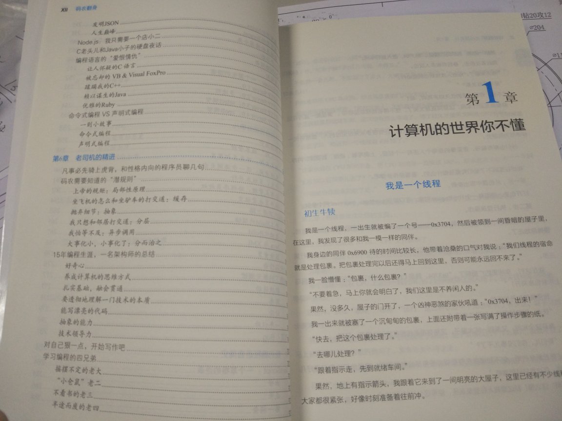 高效！高效，高效！一定要看看，期待已久了的一本！看完再细评论！应该不错的，借着活动，先屯书吧！