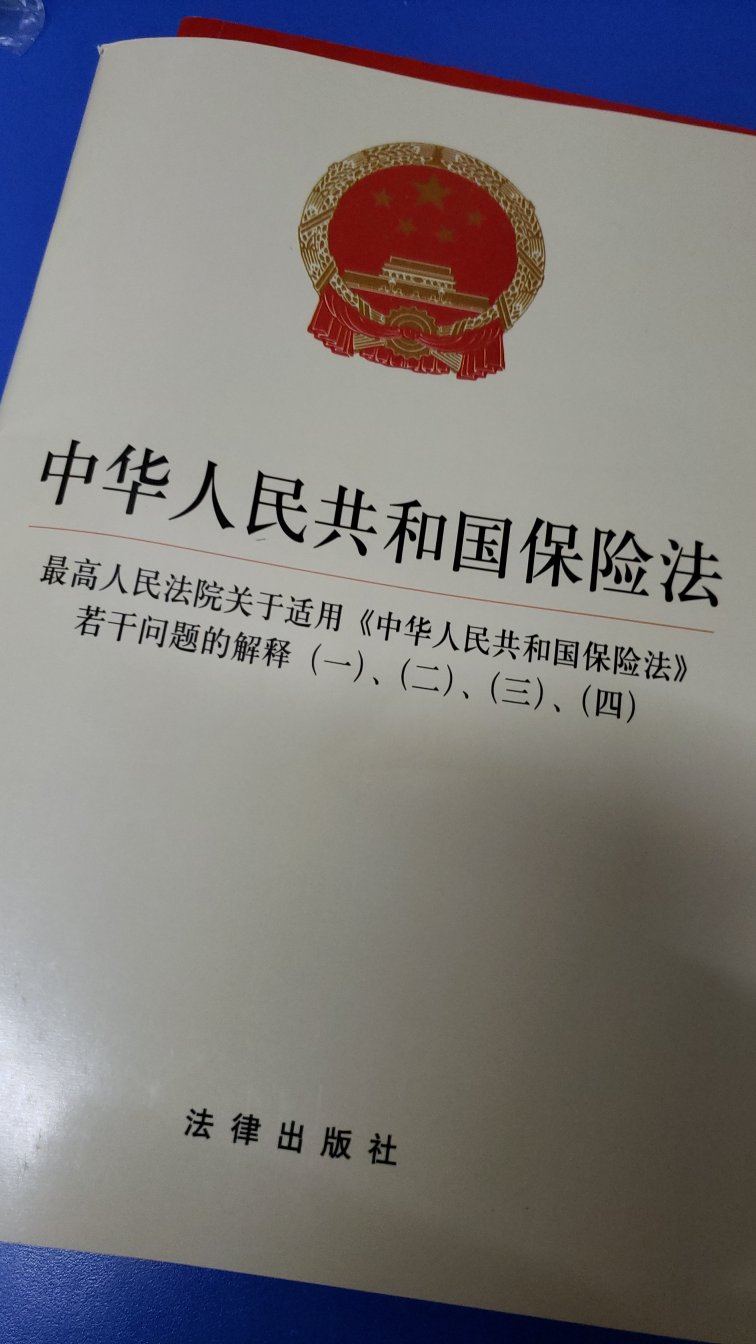 新法规学习下