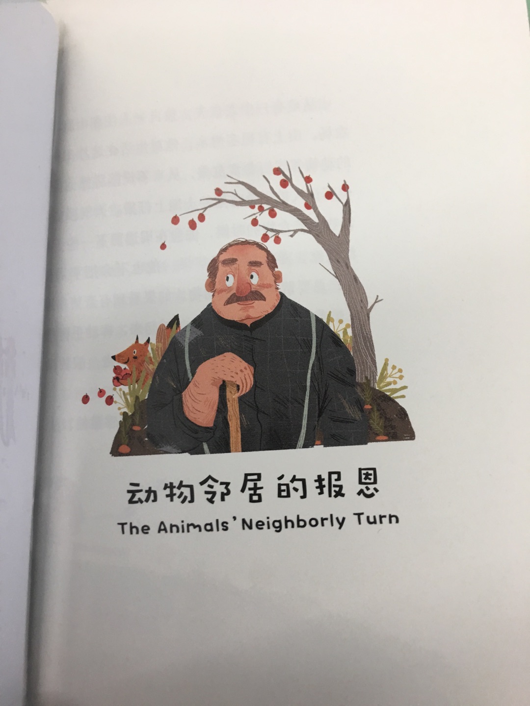 纸张和印刷非常好，图画也很美