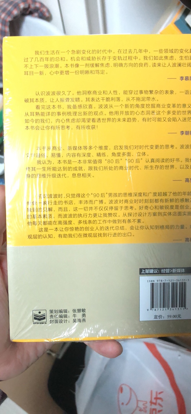 观点很新颖有意思，但是不像是一本书，更像是一本文章的集合