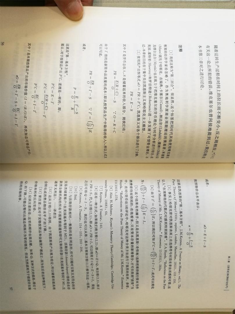 研究凯恩斯革命的著作，很有见地，对理论经济学者有帮助。