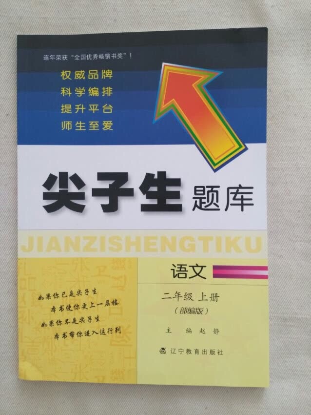 班级统一买的，价格还算优惠，比***的便宜一些，主要是物流快。