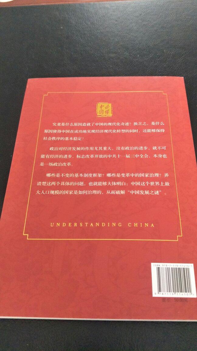 书质量不错，还封了膜，是新书正版无疑。