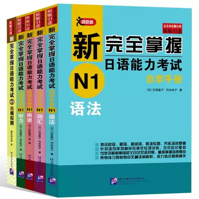 遵循日语语言习得规律，紧密结合教材，按教材顺序编排，重点讲解了课文难点，随堂自测练习等，由浅入深，重点突出，对于学习者掌握课文重点具有较大帮助。