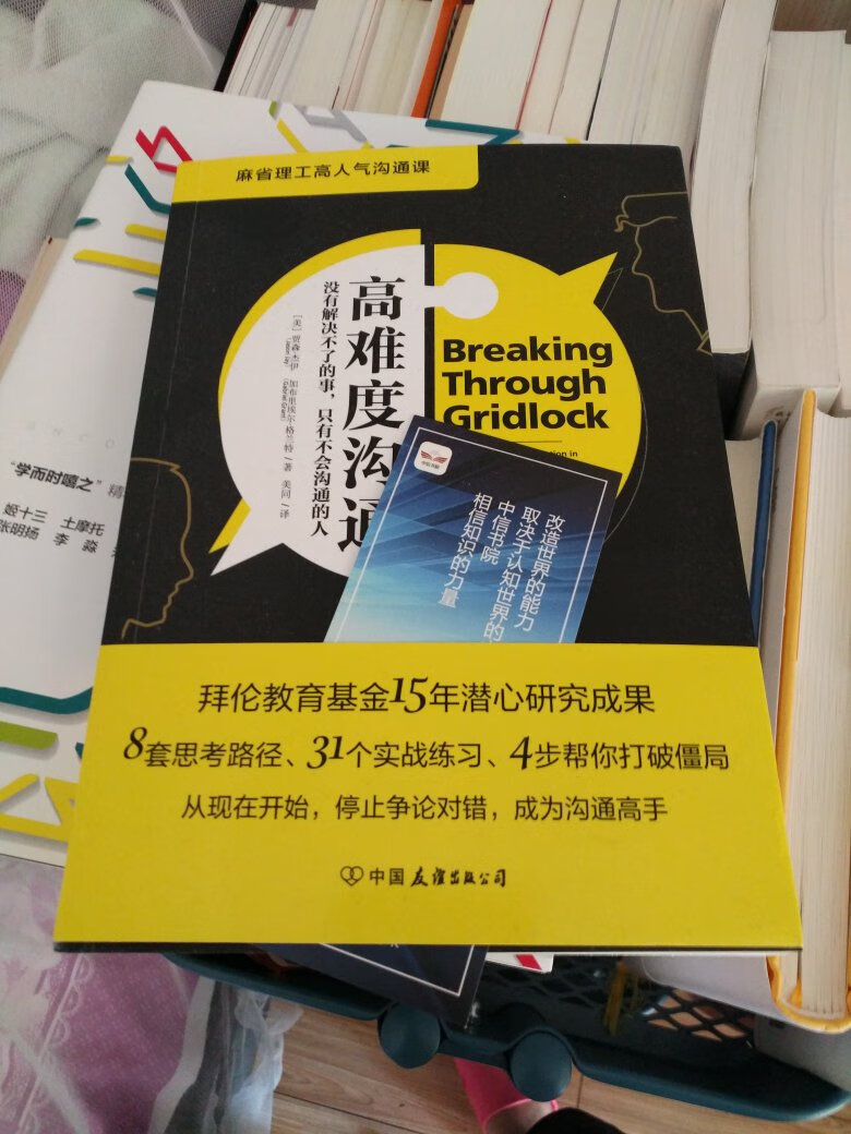 好书，这段万能评价代表着我对本次购物产品和服务的满意。为生活带来了巨大的便利，但凡有不从别处买。多年的购物体验几乎没有遇到过不满意和退货的状况。如果有不满意的情况发生我一定会仔仔细细得写下来供大家参考。