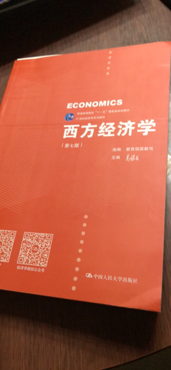 中国人编的经典教材，第七版值得拥有。