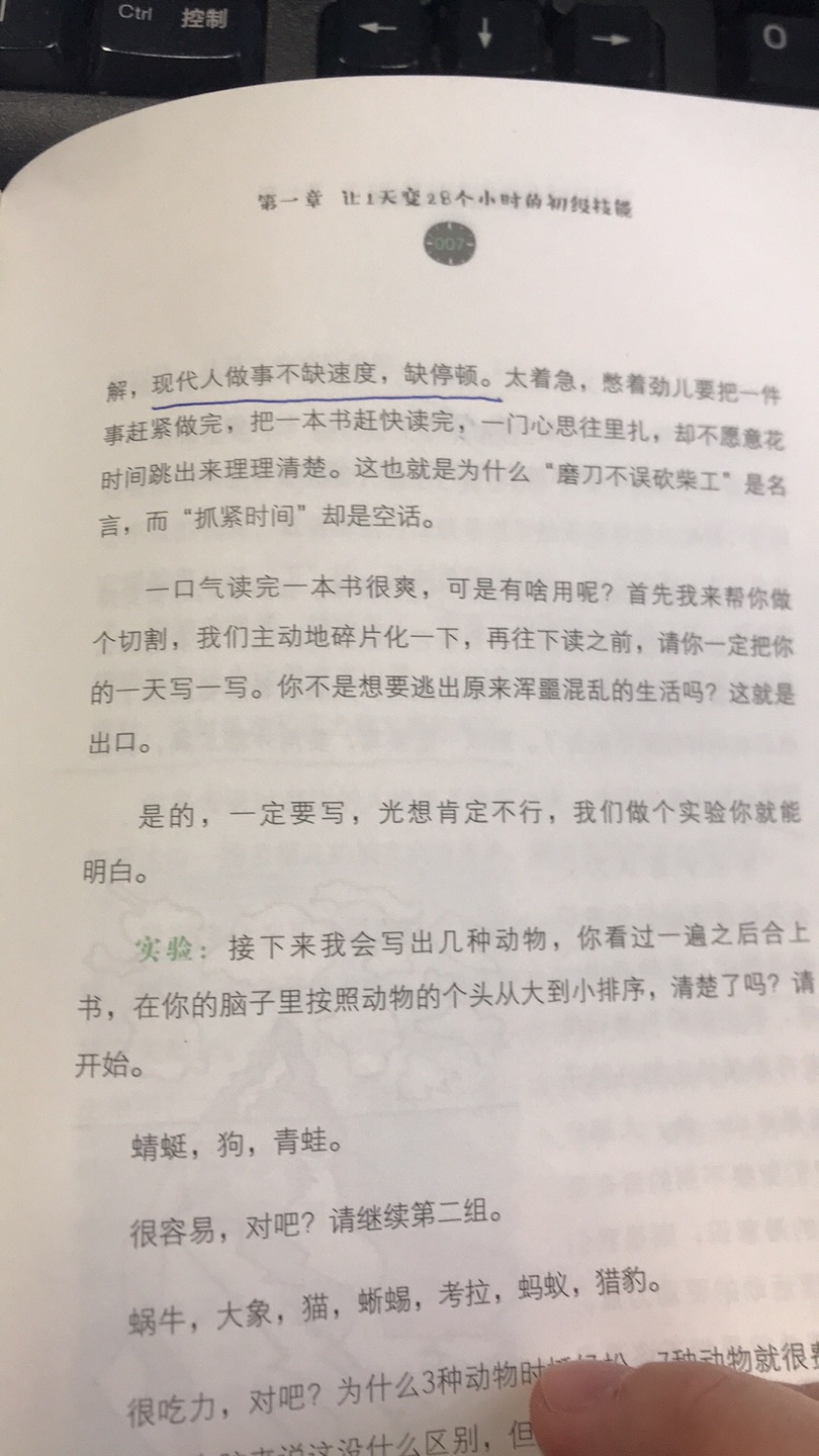 正在看，时间感觉不够用，希望做好时间管理