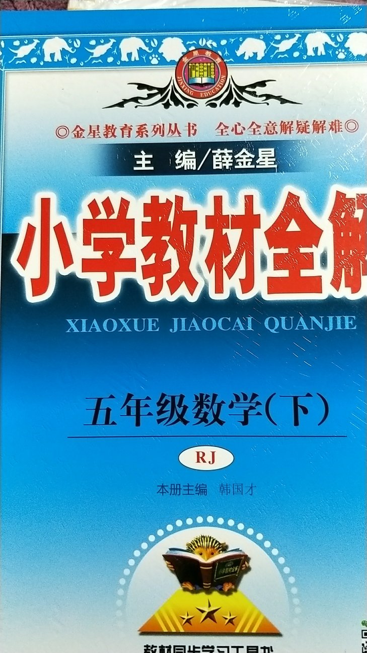 非常好的一本教辅材料，书店卖全价，给力物美价廉，支持！