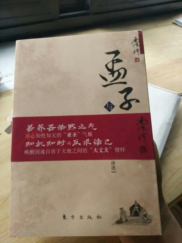 这本书非常不错，非常好看，而且是正品，纸张质量也很好，很过关，非常信赖，的商品都是正品，而且物美价廉，物流也快，配送也快，非常值得信赖。强烈推荐，大家从购物，点赞