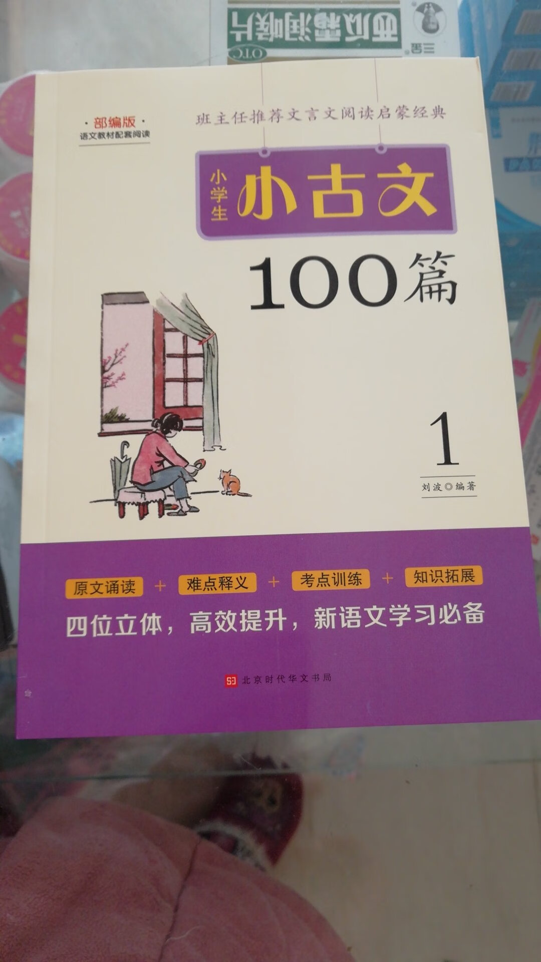 给小弟买的，希望对他学习有帮助！在买东西就是图个方便，送货到家！