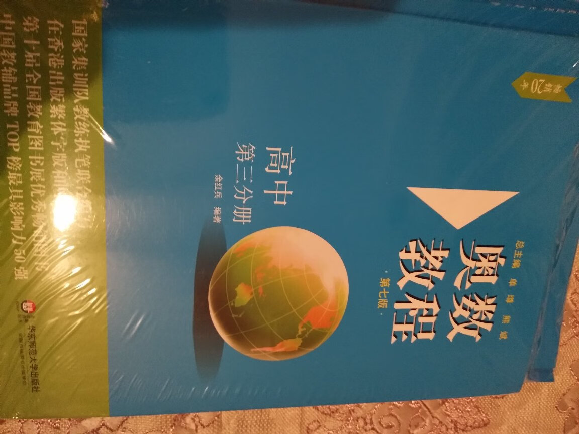 这是老师推荐的，字体清晰，分析思路清楚，对孩子学习很有帮助。送货速度快，价格也便宜。