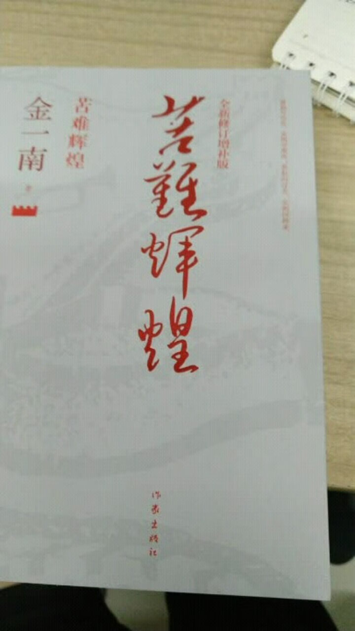 发货很快，性价比高，购买方便。