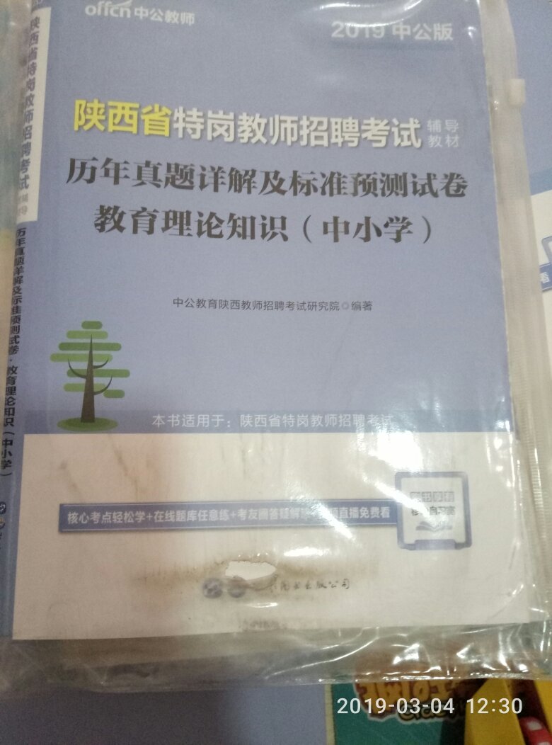 图书很好，最主要是送货快，也省去实体的时间。快递小哥态度也非常好。