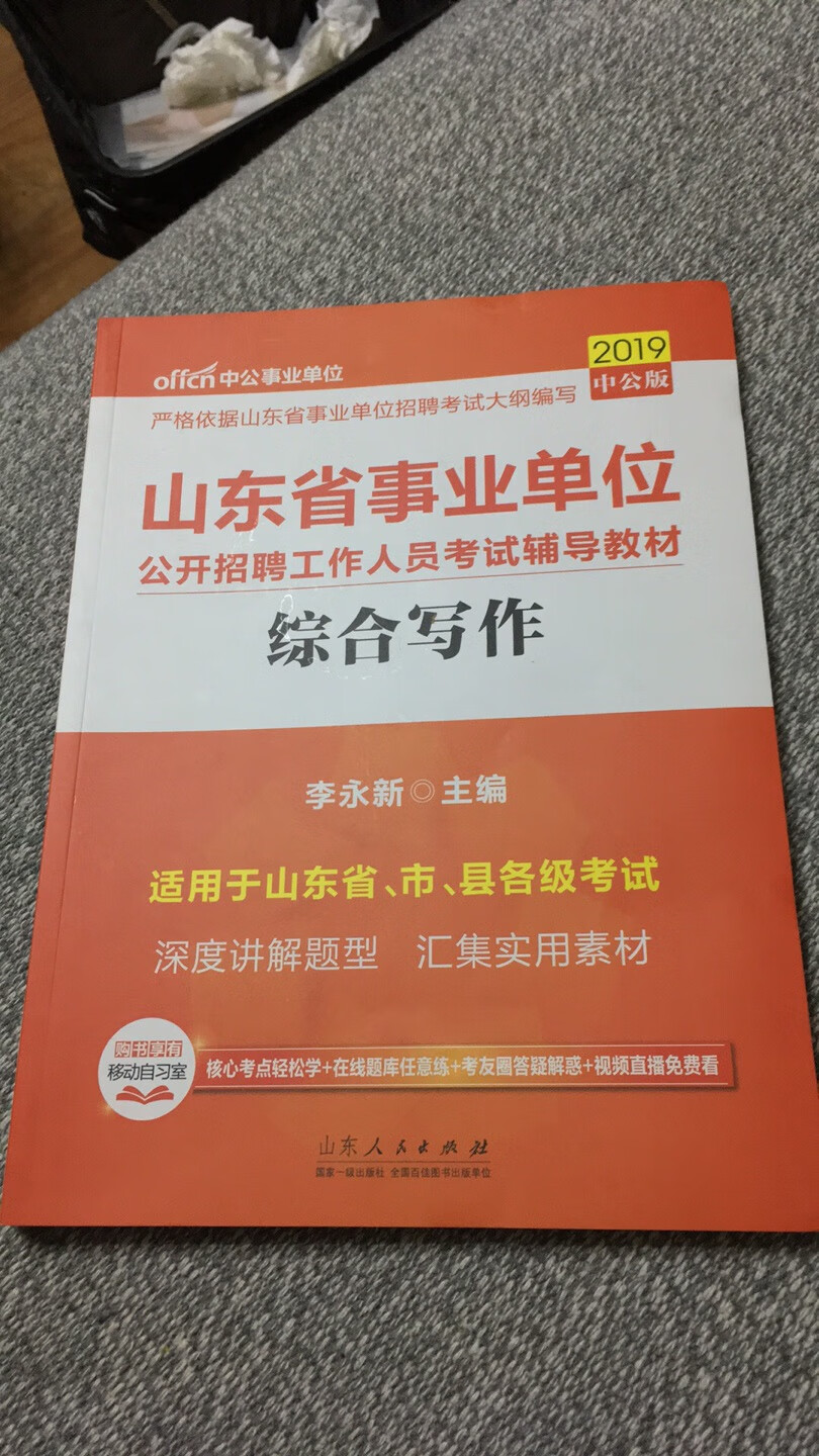 还不错，希望物超所值。