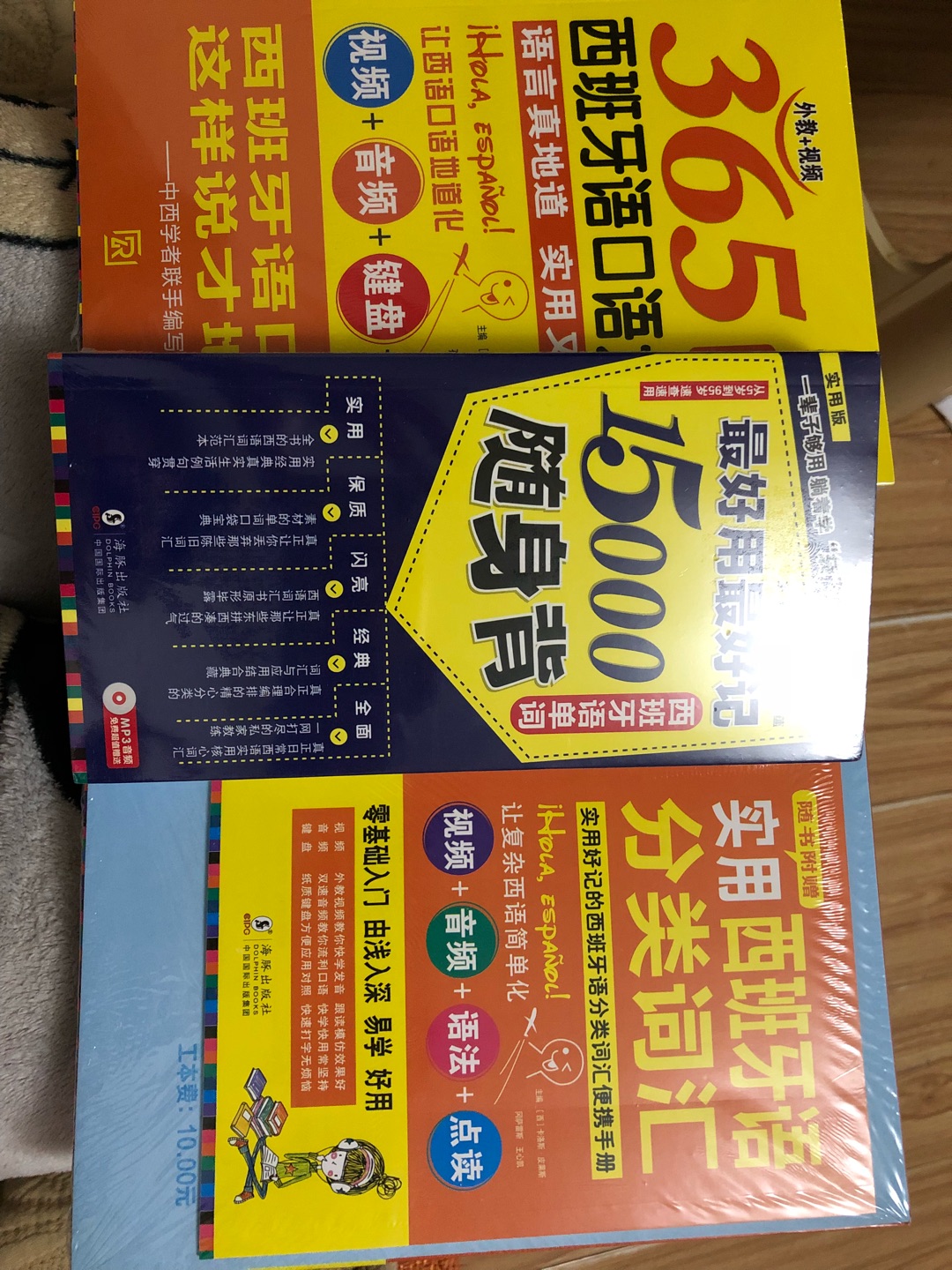 不错 都有二维码扫描 可以听发音 不然对于零基础真是没法看