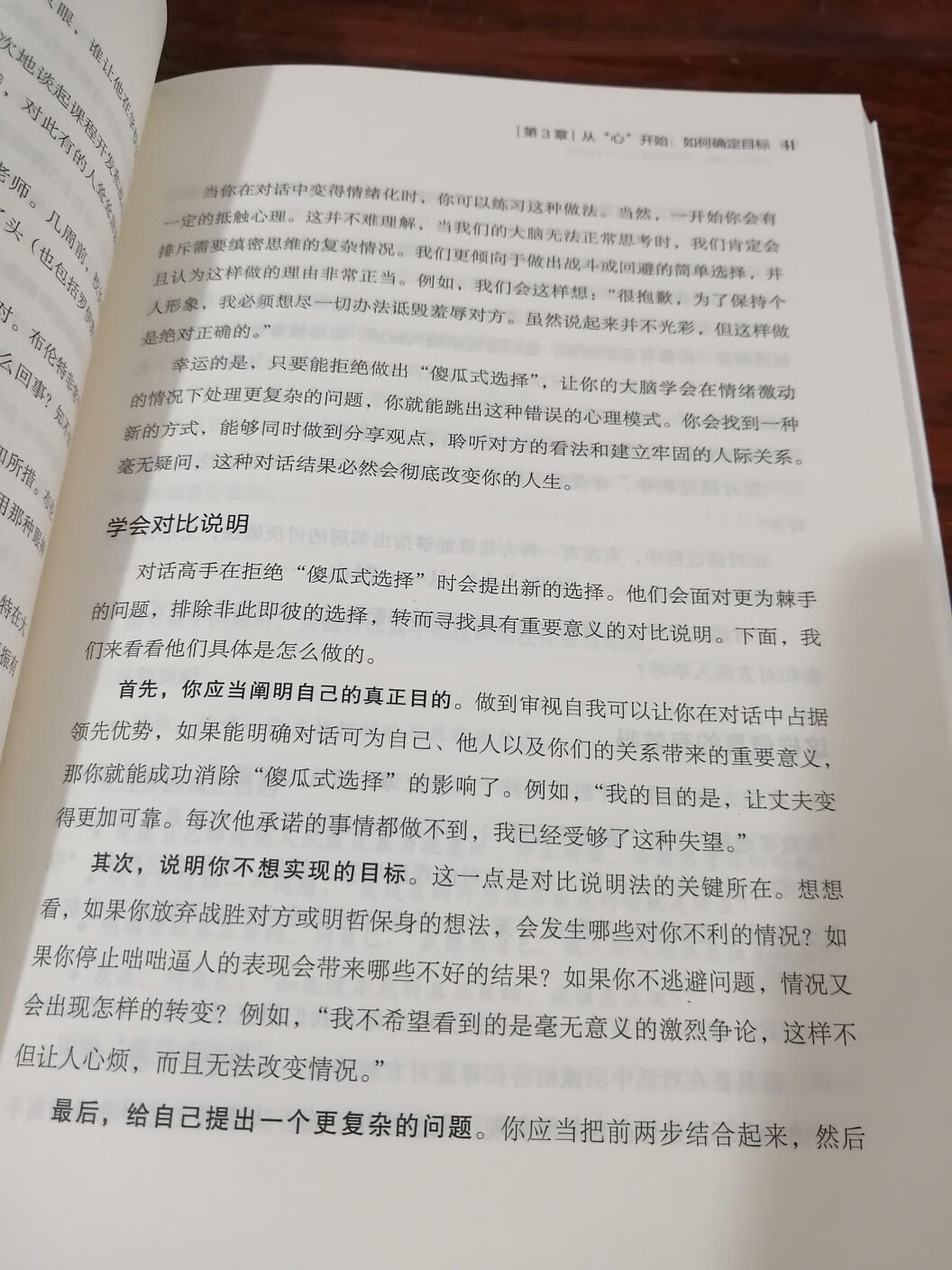 根本就不是所谓的 裸线纸脊  就是普通胶粘的，书本无法全面打开，请问您的信用呢？后悔好评